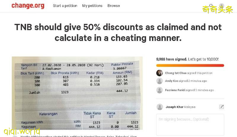 一律扣半价就是了·暴涨电费吃不消 网民发起联署!