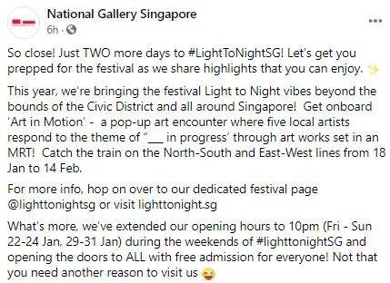 一年一度的新加坡“昼夜璀璨艺术节” 1月22日即将绚丽登场