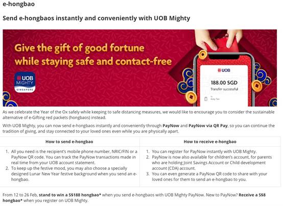 点击领取——您的新加坡“电子红包”