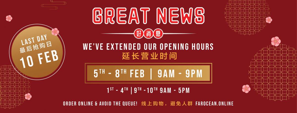 🔥南美白虾只需S$4！火锅五花肉S$5! 鲍鱼一罐S$7! 饮料不到5毛！新年年饼S$5/罐！最后冲刺！年货专场“加时”营业+劲爆低价🔥 Farocean过年前夕照旧营业