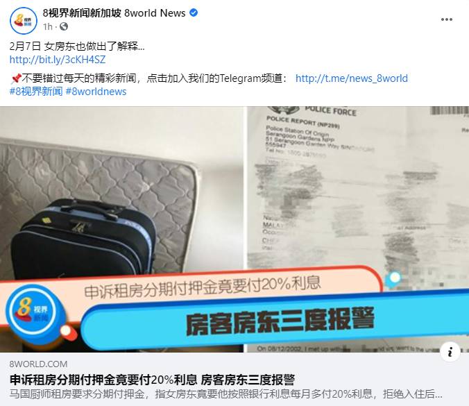 新加坡租房押金分期还，房东竟然要20%利息！网友：比大耳窿还狠