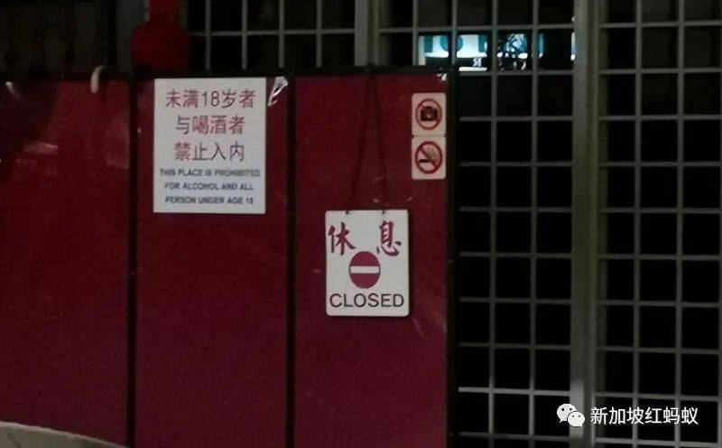 “妓院”用词不当? 狮城红灯区店屋招租“实话实说”遭撤下