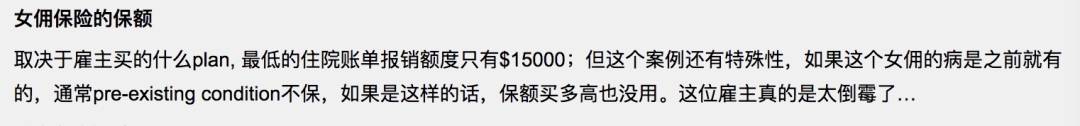 新加坡看病太贵：她的早产儿账单40万新币！女佣病危雇主要花15万新币