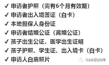 新加坡留学 了解陪读签证