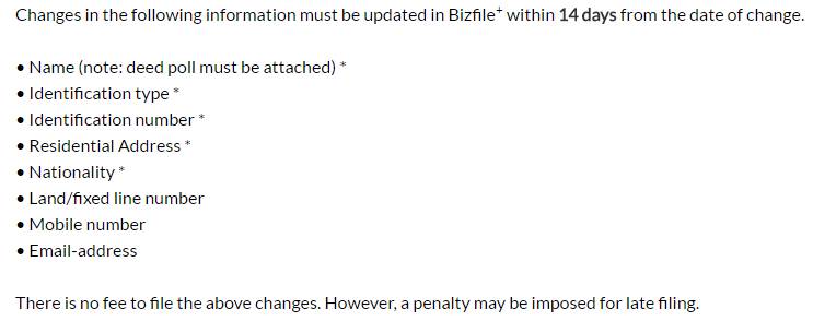最新!公司不更新这些信息,会罚款