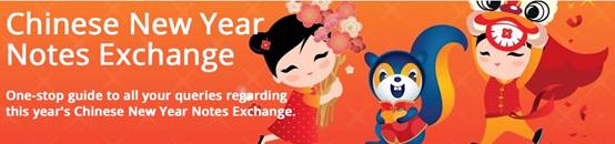 点击领取——您的新加坡“电子红包”