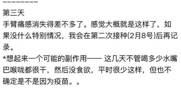 李显龙总理发视频呼吁这件事！中国网友曝：在新加坡接种疫苗全过程