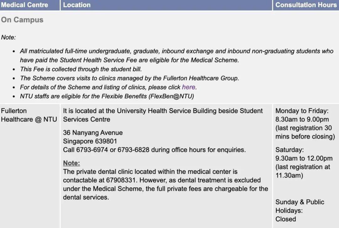必读！NTU 2021春季新生入学攻略来啦