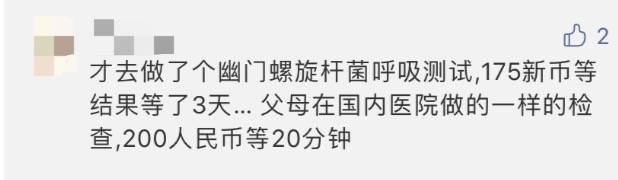 新加坡看病太贵：她的早产儿账单40万新币！女佣病危雇主要花15万新币