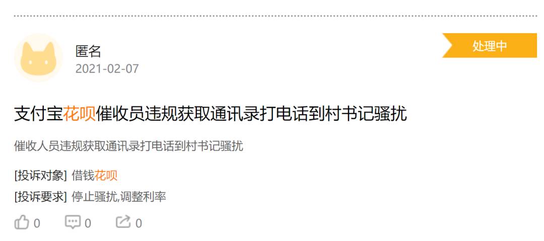 新加坡零门槛“花呗”火了！金管局出手管制，中国网友的血泪史在线劝退