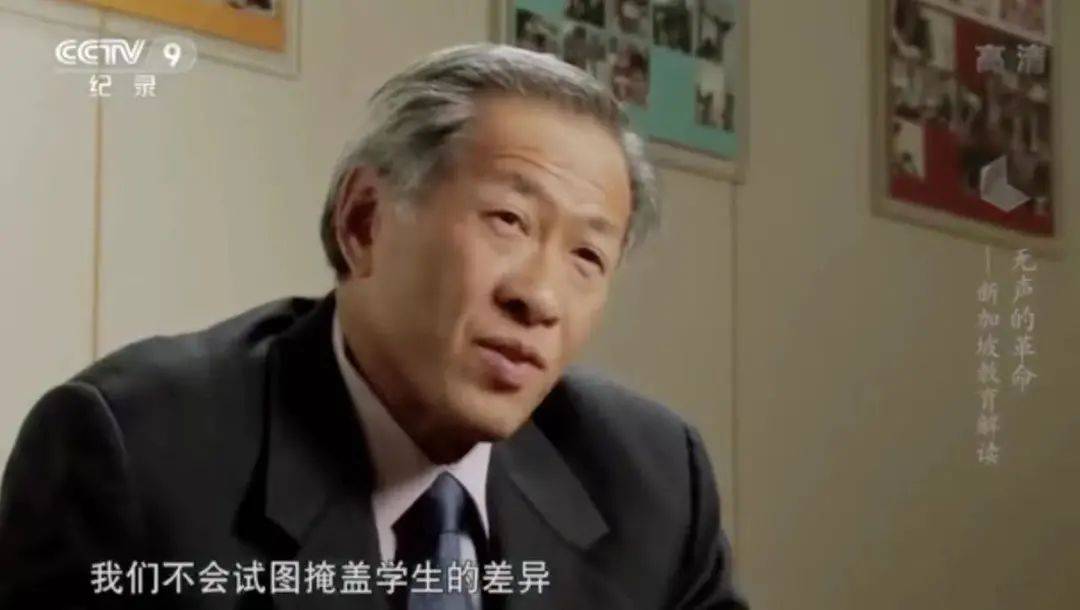 新加坡教育如何能做到“成就每个孩子”