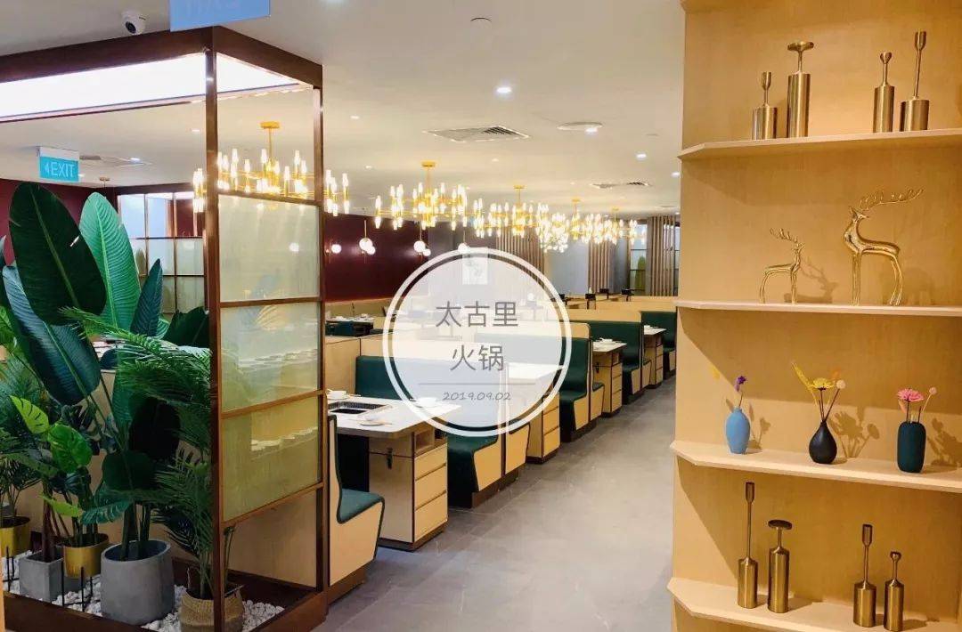 【美食情报局】狮城最治愈的火锅 太古里火锅