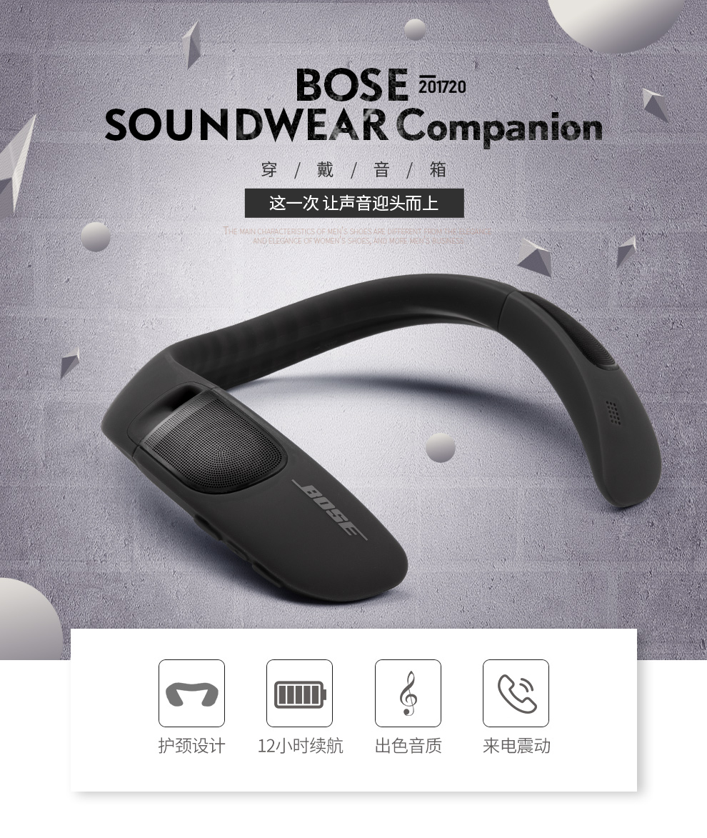 Bose Soundwear Companion 博士挂脖可穿戴无线音箱颈挂式蓝牙音响 ...