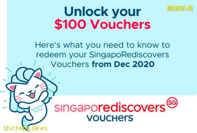 好消息！重新探索新加坡消费券有效期将延长至12月31日