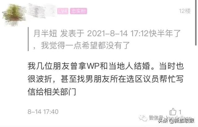 WP和新加坡公民结婚需人力部批准！附详细申请流程