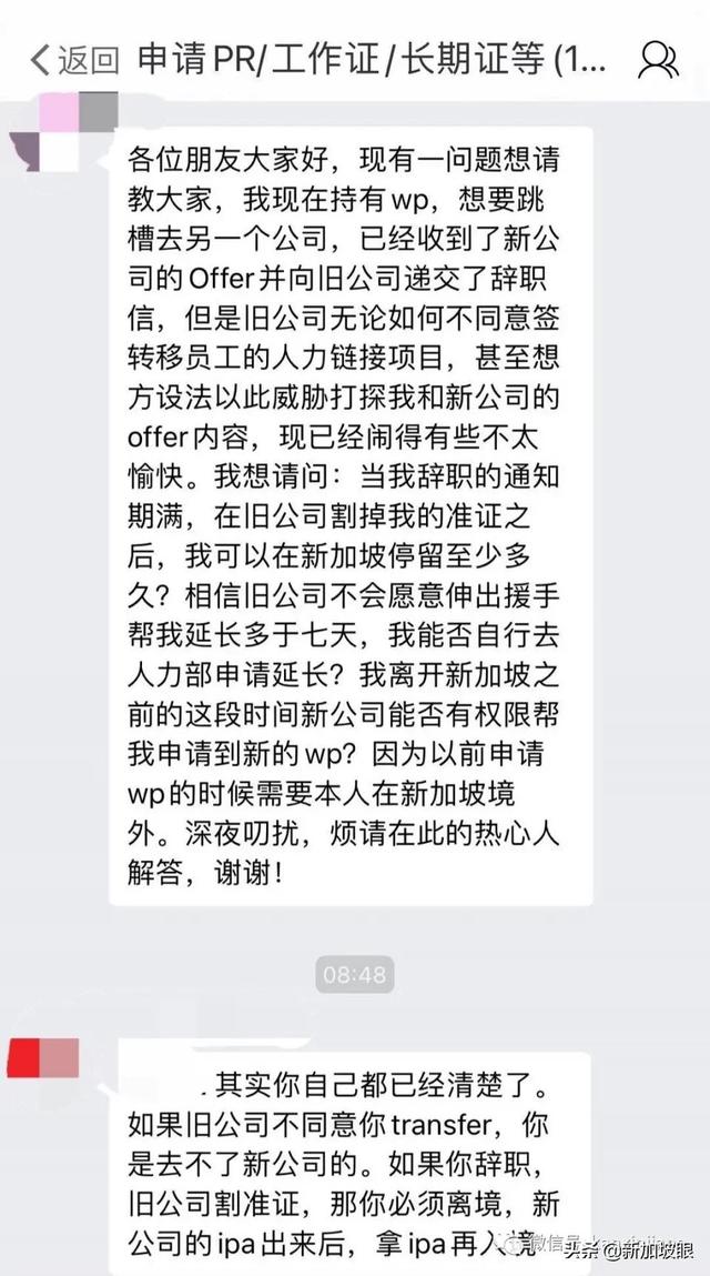 旧公司割掉准证之后，WP可以在新加坡停留至少多久？