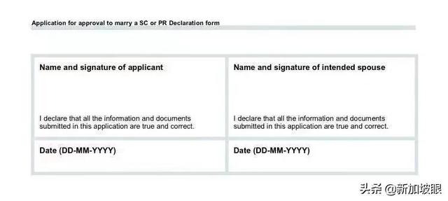 WP和新加坡公民结婚需人力部批准！附详细申请流程