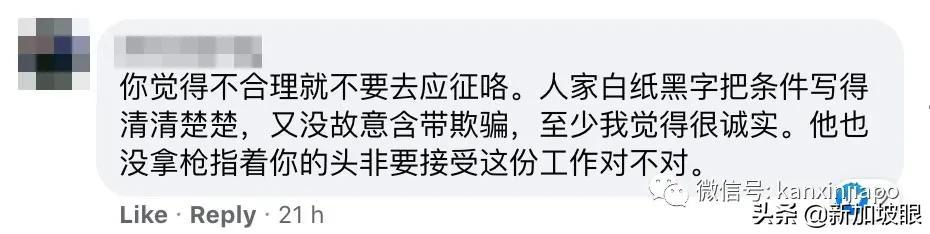 实习工程师月薪不到50新币，图个啥呢？