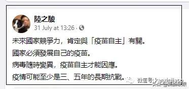 未经三期临床，台产高端疫苗开打3天，出现4起死亡个案