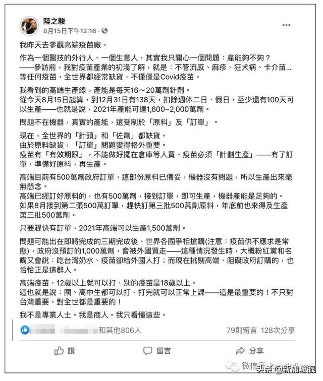 未经三期临床，台产高端疫苗开打3天，出现4起死亡个案