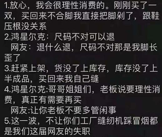 为河南捐款5000万的鸿星尔克曾在新加坡上市国货品牌的20年沉浮史