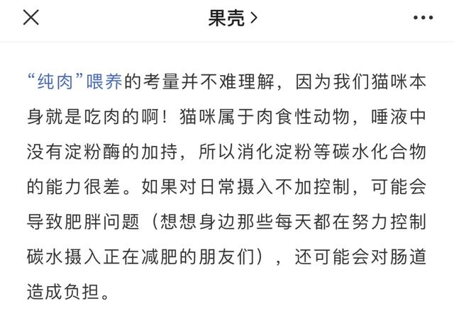 果壳为了卖新加坡人成立的“美国”品牌未卡猫粮，都撒了那些谎？