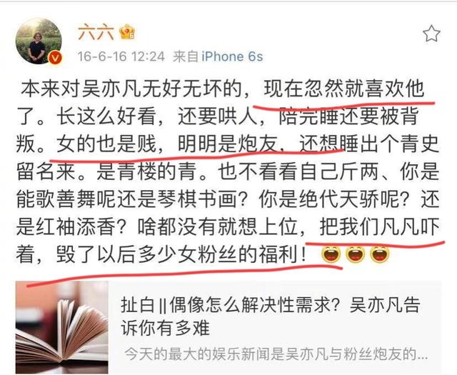 六六之所以肆无忌惮，源于她不是中国人，个人简历是新加坡华裔