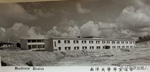 新加坡旧影：1955年的南洋大学