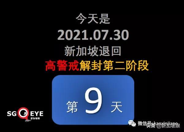 新加坡激增10个感染群！榜鹅小学感染群增至12人