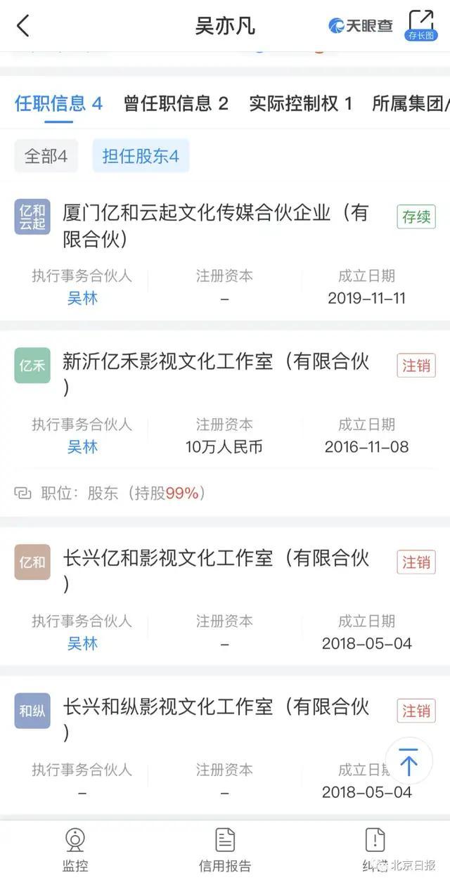 吴亦凡被拘留！官方媒体密集发声！新加坡籍编剧六六道歉