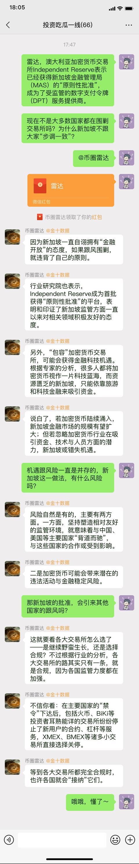 全球大围剿下，新加坡却争当加密货币“避风港”？