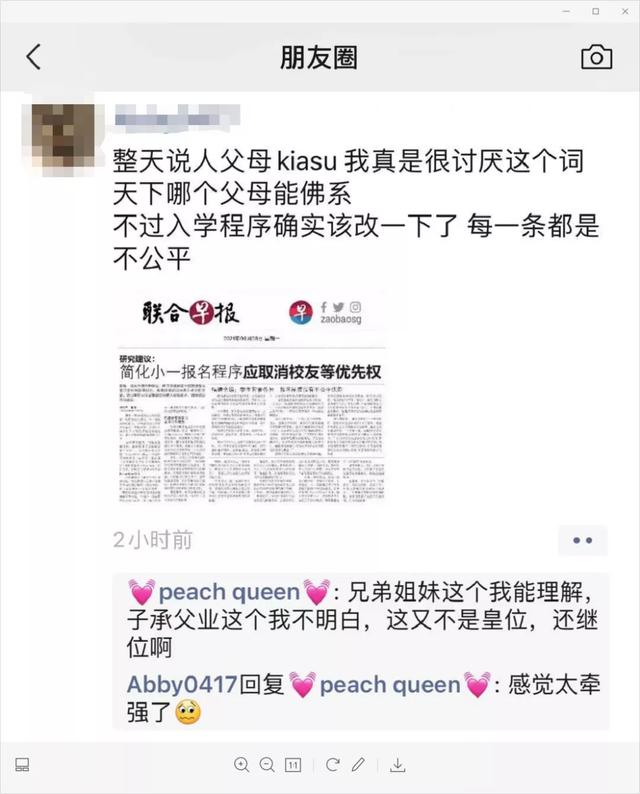 新加坡小学报名好复杂！各种“不公平”，家长们吵翻了