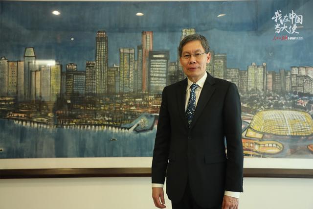 「我在中国当大使」“中国取得了前所未有的发展成就”——访新加坡驻华大使吕德耀