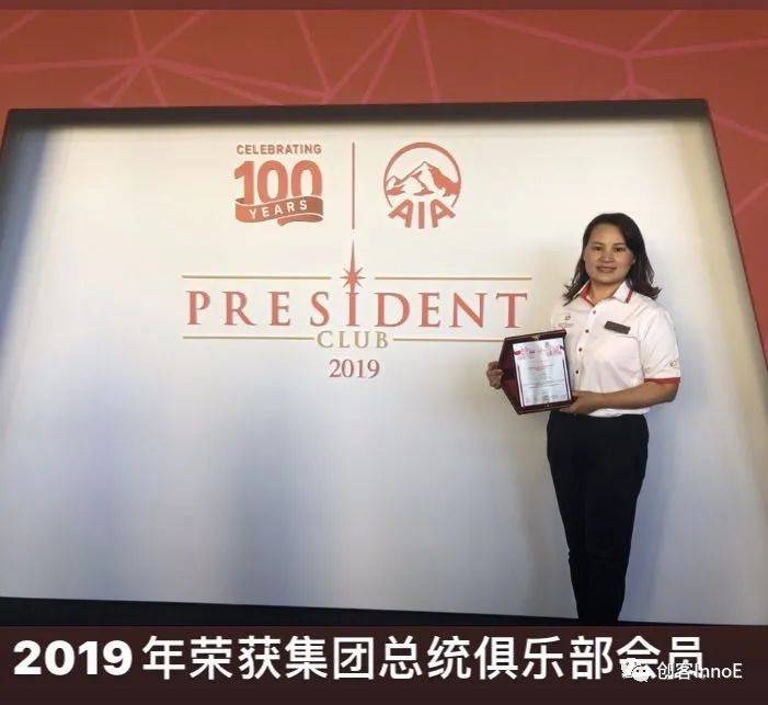 新移民的骄傲——热烈祝贺AIA第46届顶级获奖者李玲荣获新加坡年度最佳理财顾问和高端财富管理第一名
