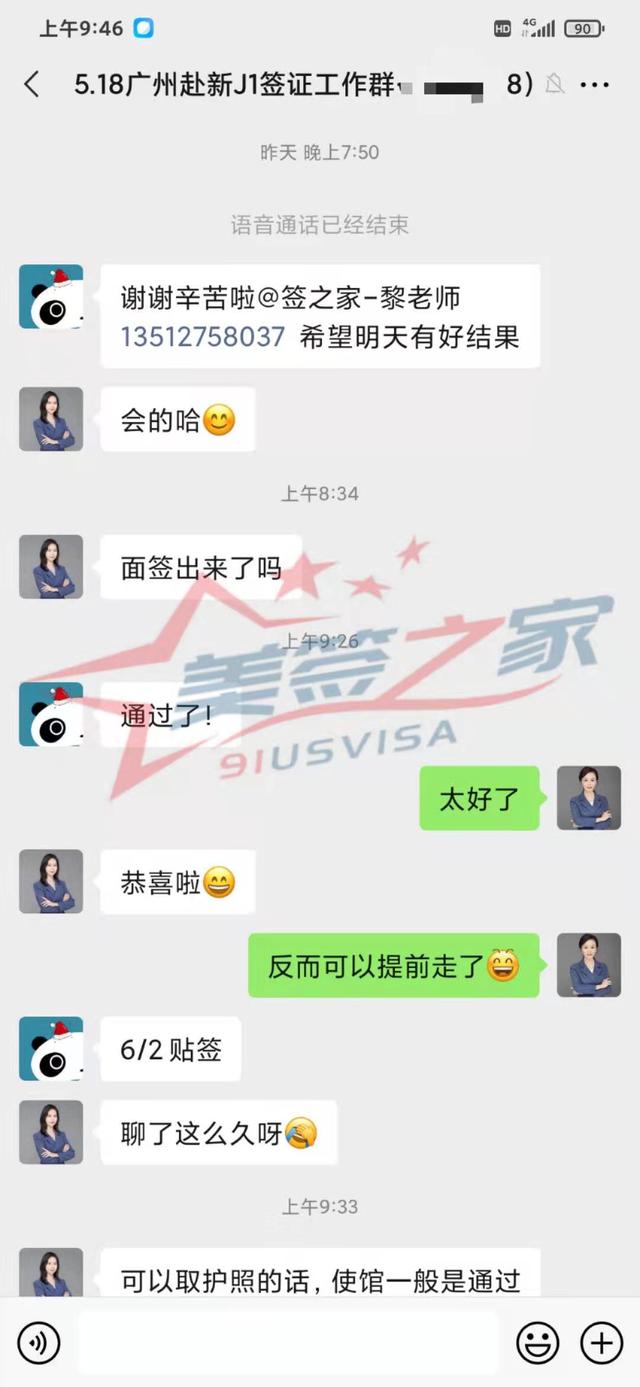 新加坡美签一紧急面签无check通过