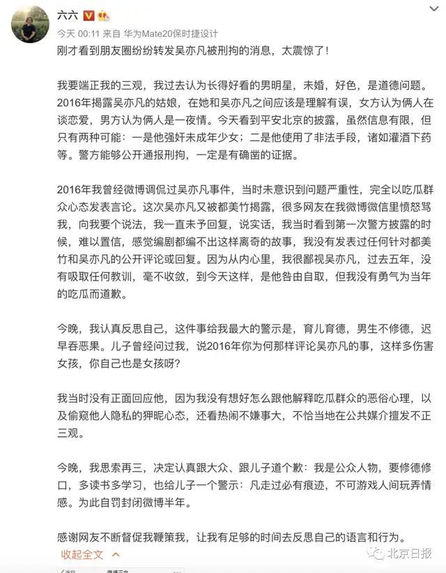 吴亦凡被拘留！官方媒体密集发声！新加坡籍编剧六六道歉