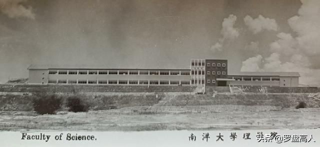 新加坡旧影：1955年的南洋大学