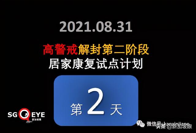 5天6個公交感染群，專家分析原因；新加坡疫苗過剩？