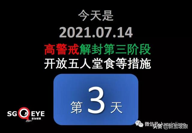 新加坡收紧边境措施！夜店感染群扩大至12人；游轮惊现疑似病例