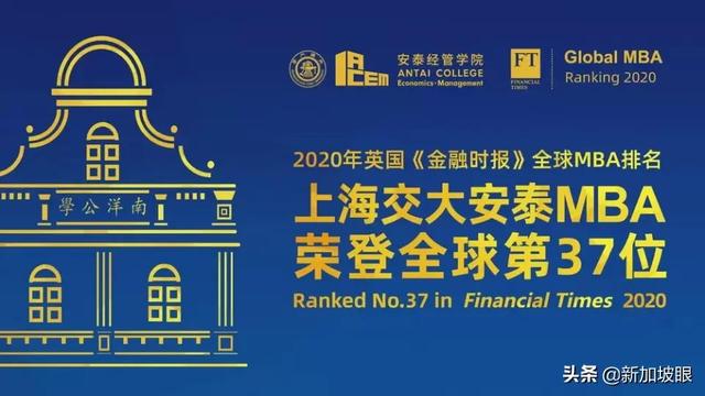 中国顶级名校中文MBA，巨额奖学金助你职场进阶