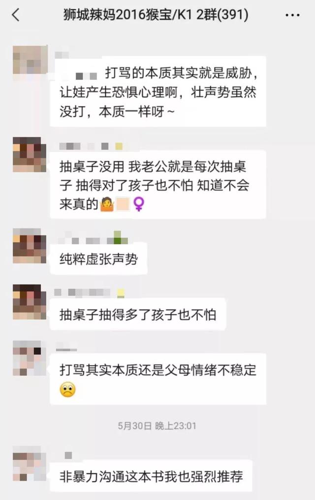 “孩子在新加坡学校被老师用鞭子打，大腿都抽肿了我们却不知道”