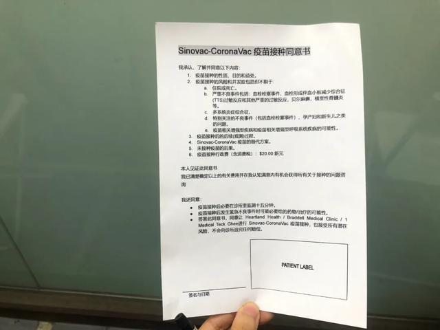 “我在新加坡注射疫苗，却有人在我面前倒下了…”