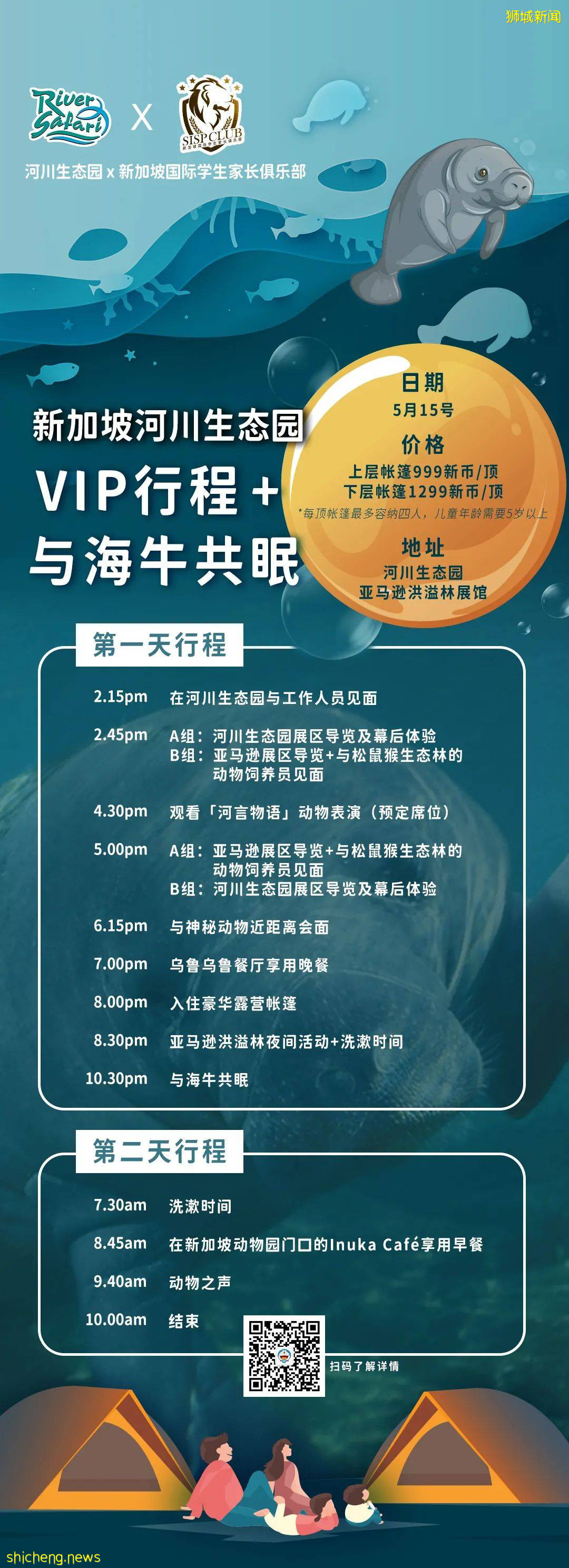 5月这么多假期,新加坡哪里遛娃好?哪里有折扣