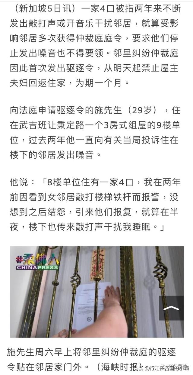 不穿衣服被邻居看到，应该罚款么？爱罚款的新加坡规定你知道多少