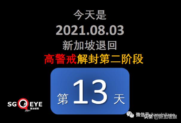 34岁海员送院当日死亡；社区隔离出现混乱无序，卫生部发文道歉