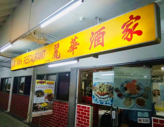 吃遍新加坡-第4期：比新加坡建国还早的粤菜馆子