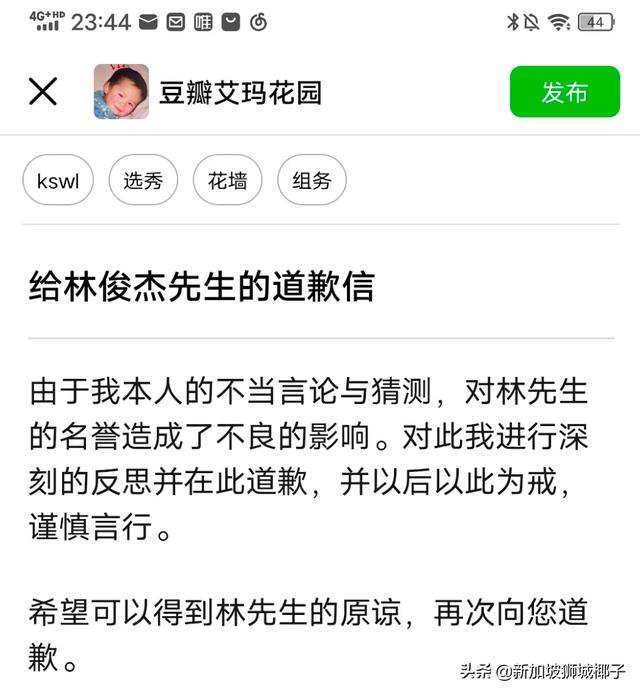 听说吴亦凡供出了林俊杰？这瓜保真吗？