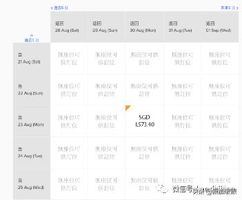 8月新加坡飞中国航班信息出炉！最低价格降至136