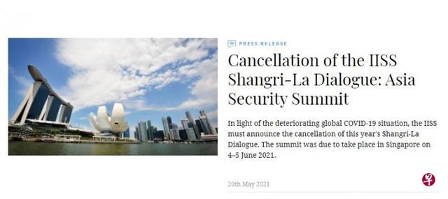 新加坡媒体：原定下个月举行的香格里拉对话会确定取消
