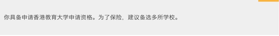 「你问我答」双非本科，没有论文，可以申请香港和新加坡博士吗？